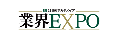 業界EXPO