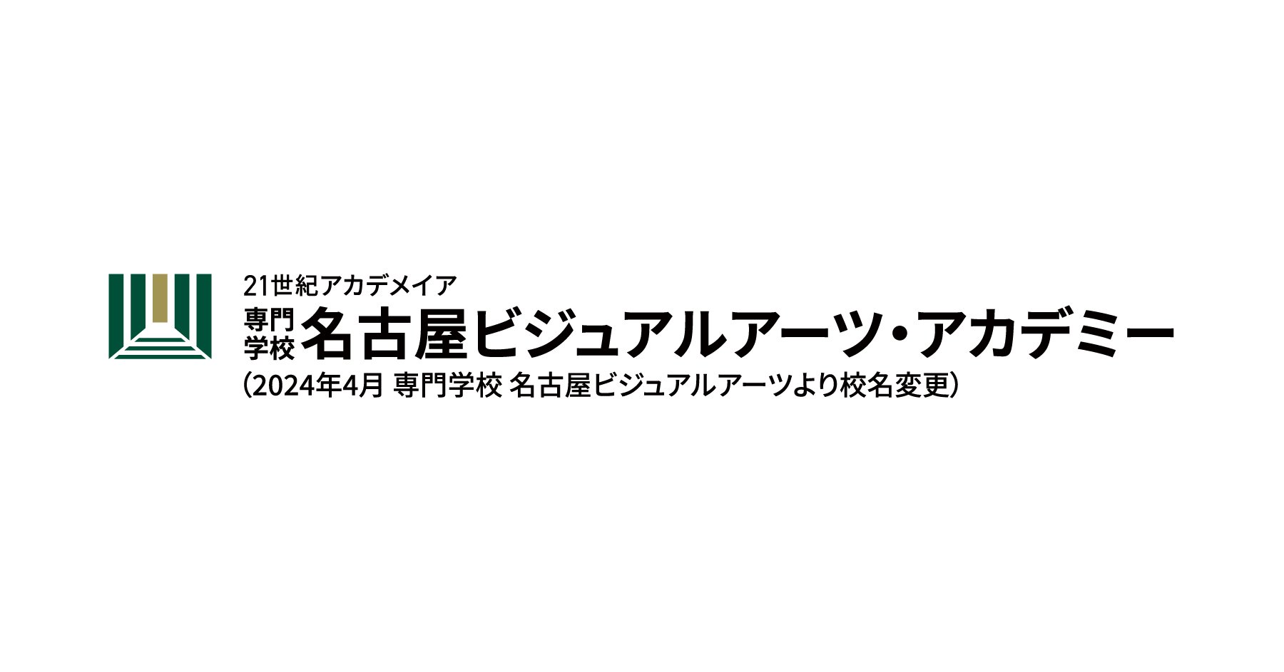 プライバシーポリシーの改訂のお知らせ