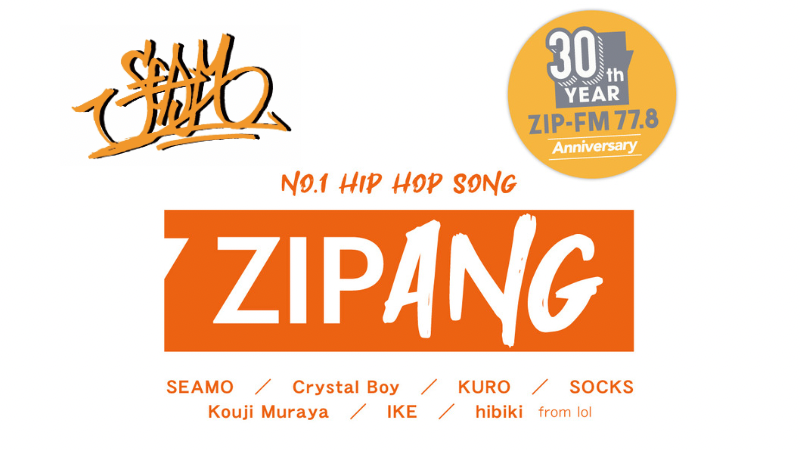 ZIP-FM開局30周年記念ソング「ZIPANG」にNVA講師陣が参加！