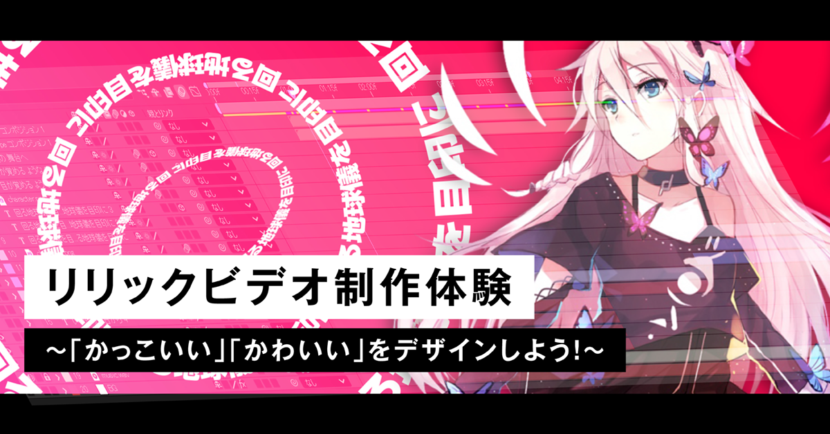 ボーカロイドの動画を作ってみよう！