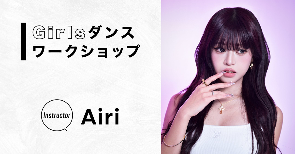 Girlsダンスワークショップ