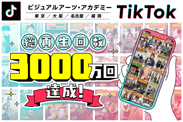 グループ4校TikTok