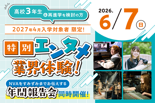 プレミアムドリームキャンパス