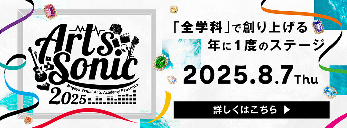 ArtsSonic2025