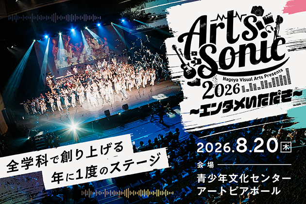 ArtsSonic2026