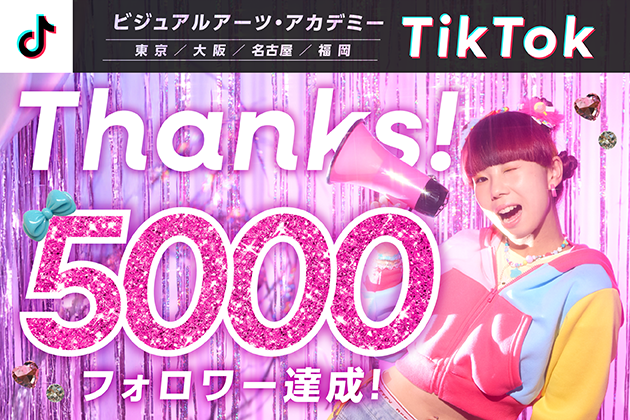 グループ4校TikTok